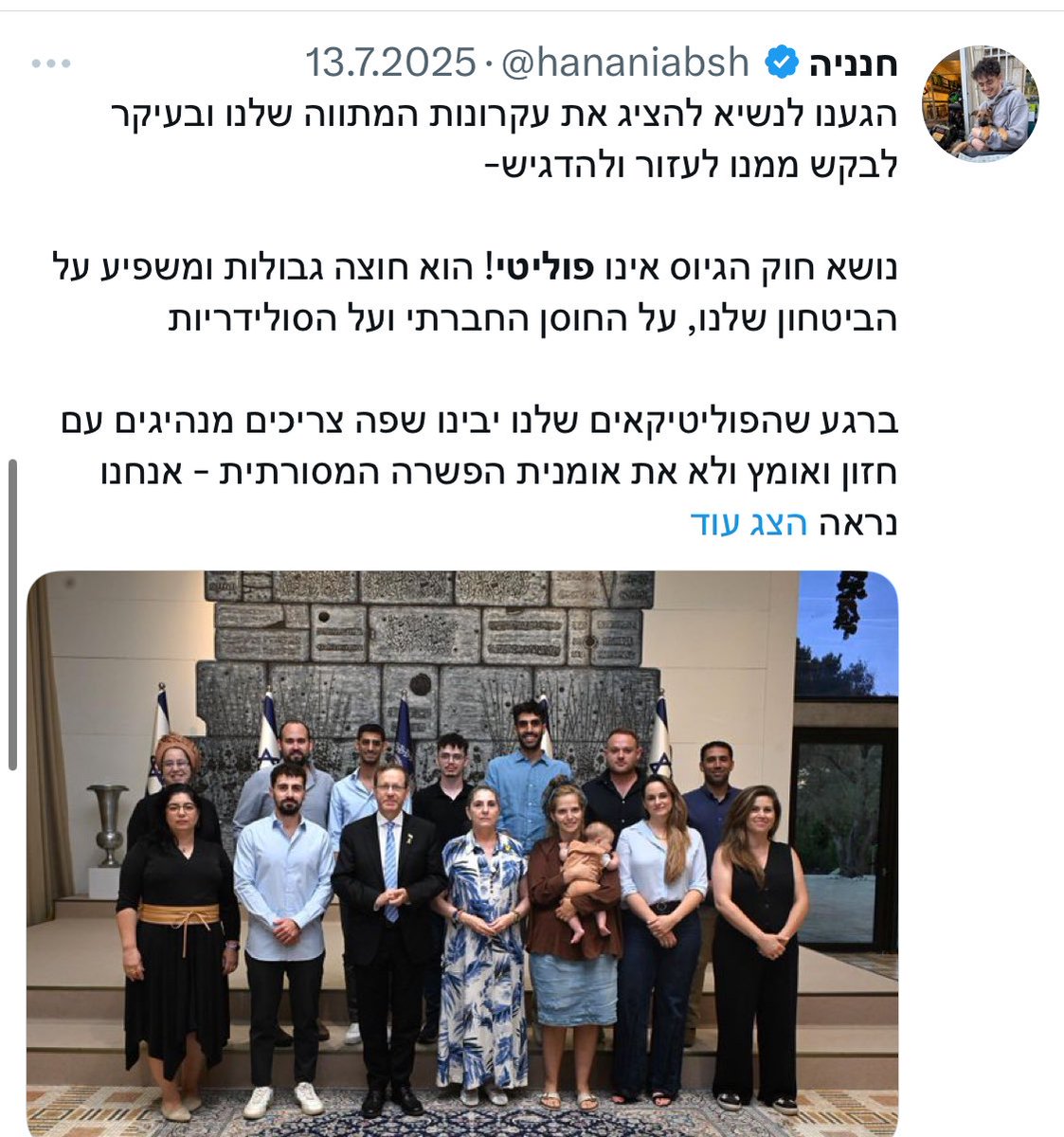 מאיר פרייליכמן tweet media