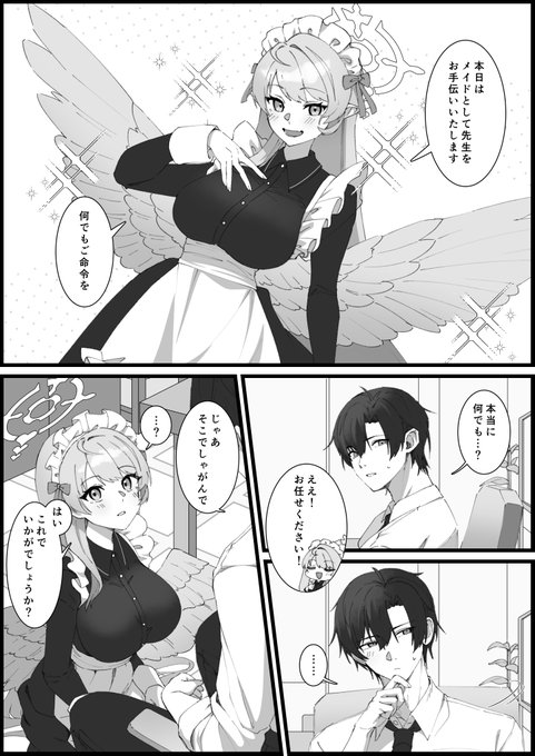 無配の表
今回も裏あります 