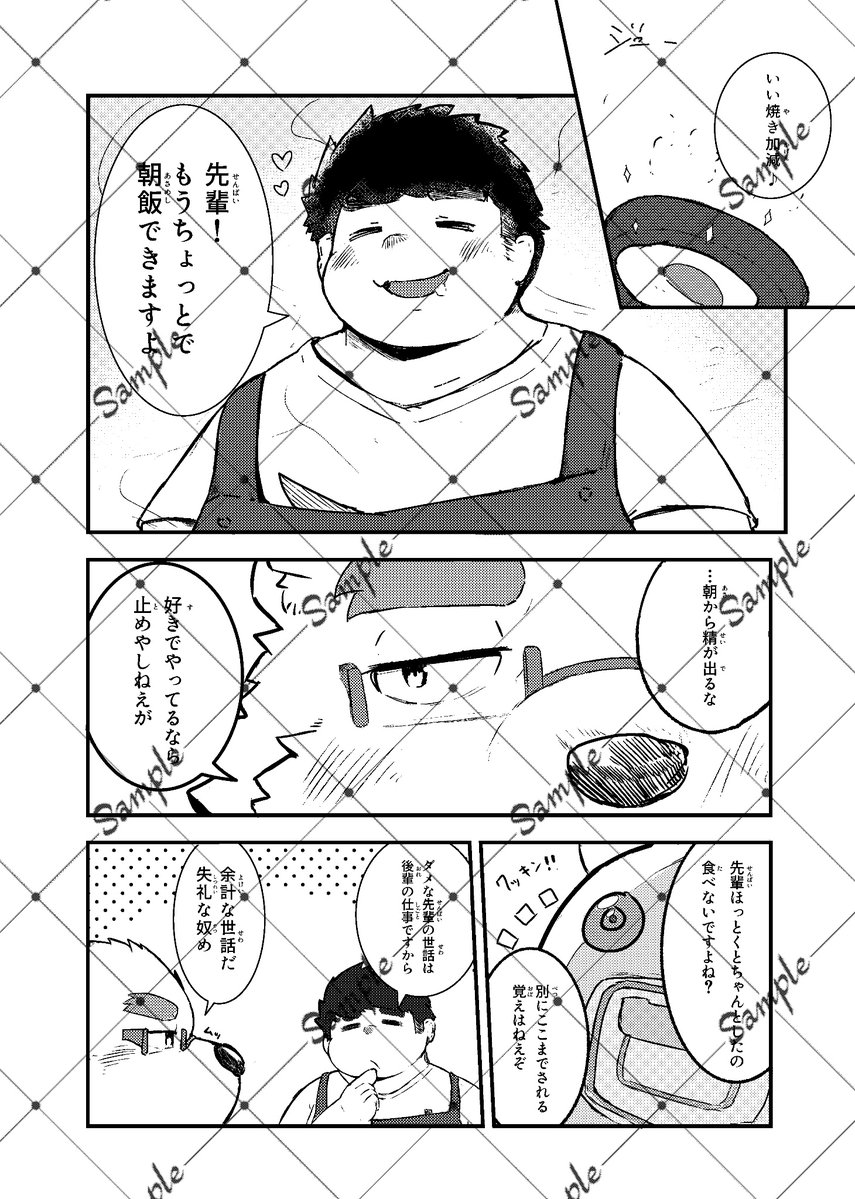 めたぽ@関けも G-14 tweet media