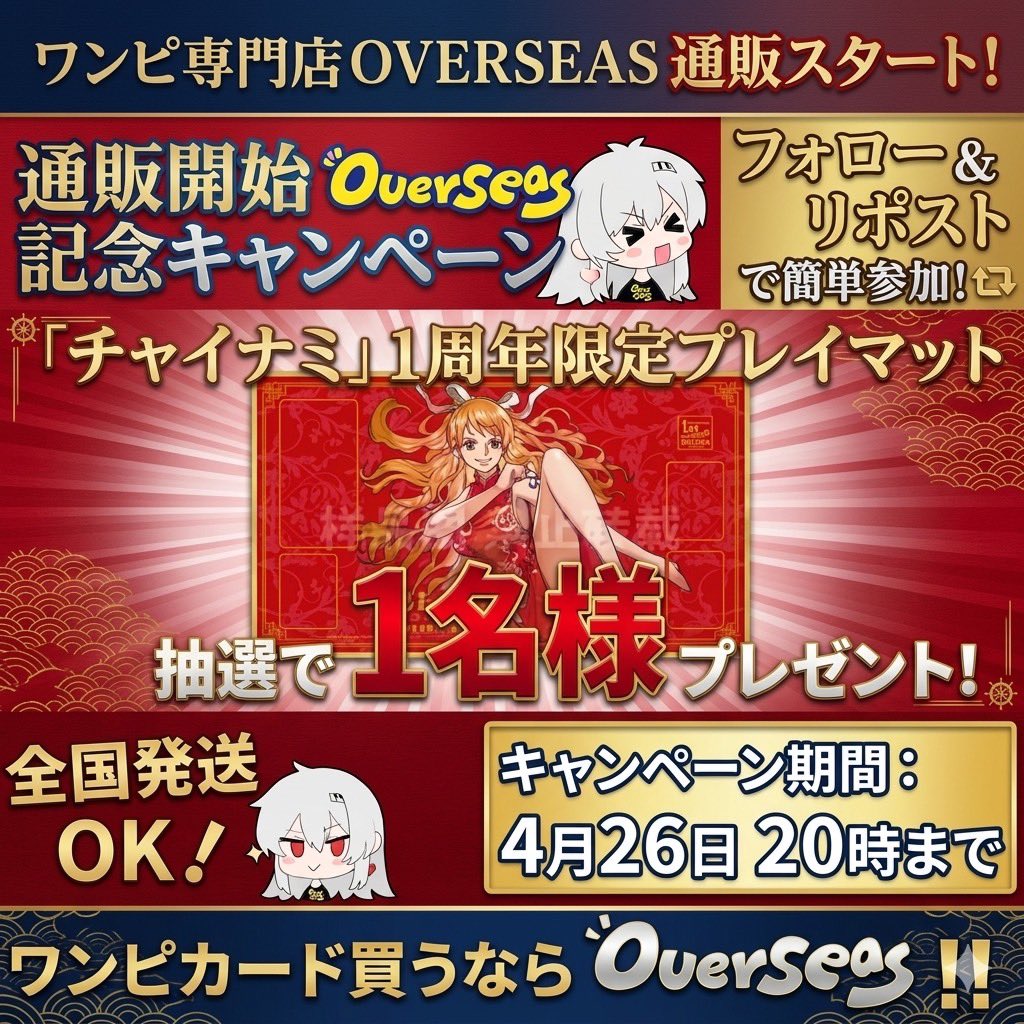 OVERSEAS【オーバーシーズ】 tweet media