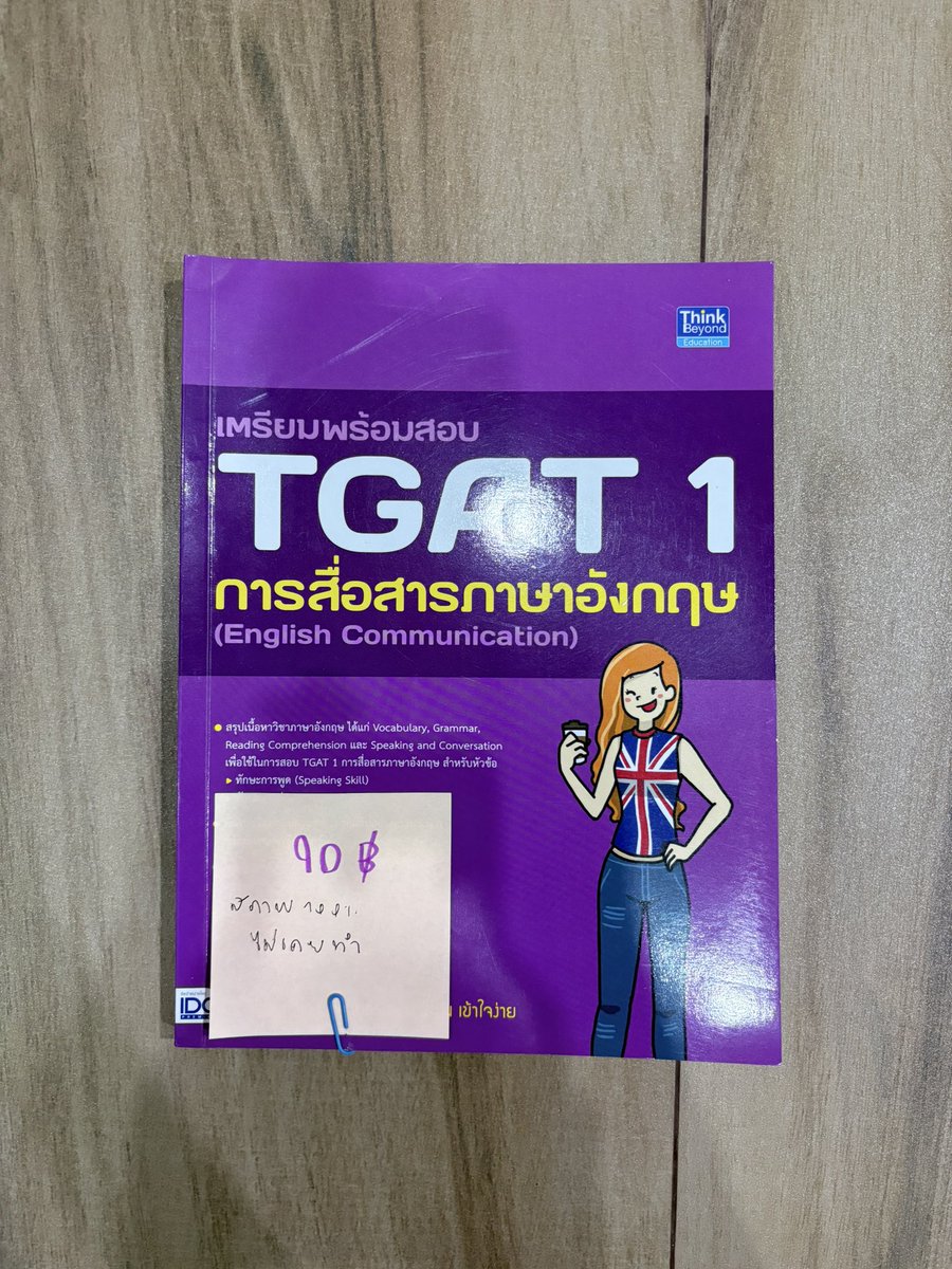 lynllav's tweet photo. ส่งต่อหนังสือ TGAT 1 คับบ สภาพใหม่ม้าก 𝒢𑄺 . ݁₊ 
ราคาตามรูปเยย | 📬 ค่าส่ง 40/60 ฿
👩🏻‍❤️‍👩🏻 รับ 2 เล่ม ลดค่าส่งเหลือ 30/50 ฿
สนใจทัก dm/line น้า 🙆🏻‍♀️🤍🤍

#ส่งต่อหนังสือ #ส่งต่อหนังสือเตรียมสอบ #หนังสือเรียนมือสอง #dek69 #dek70 #dek71 #dek72 #TCAS70 #TGAT #TGAT1 https://t.co/n63Bo72Eud