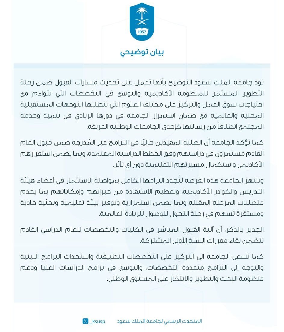 د. محمد بن عبدالله العزام tweet media