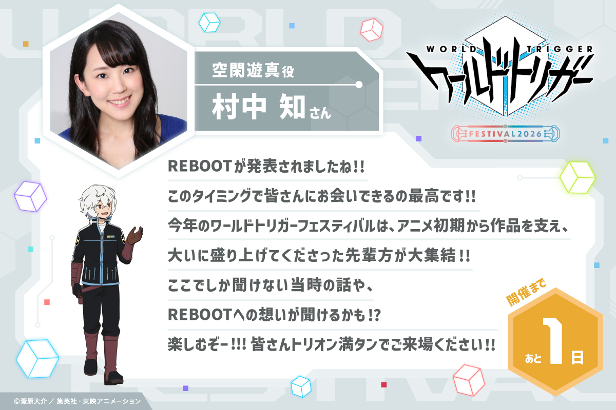 ワールドトリガー アニメ公式 tweet media
