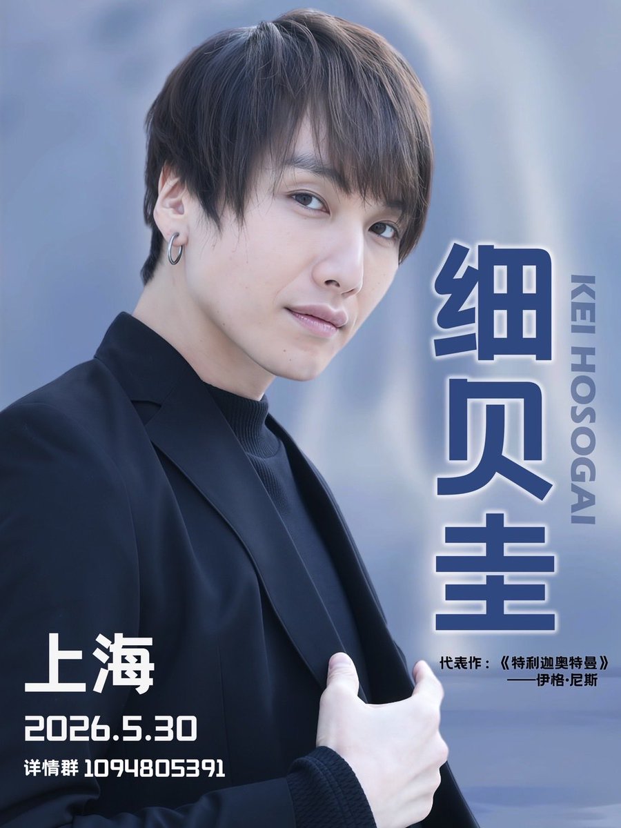 細貝圭 tweet media