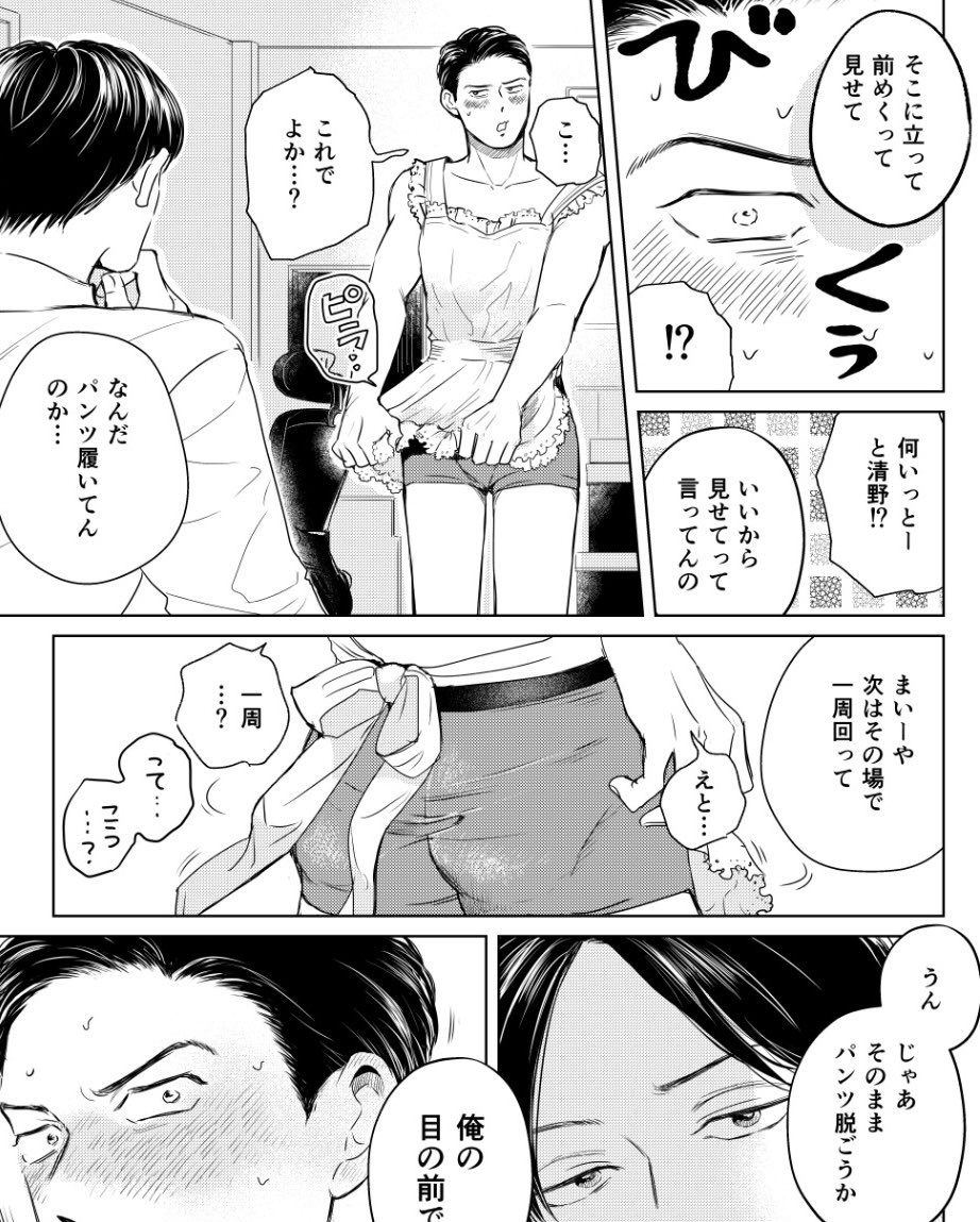 すう tweet media