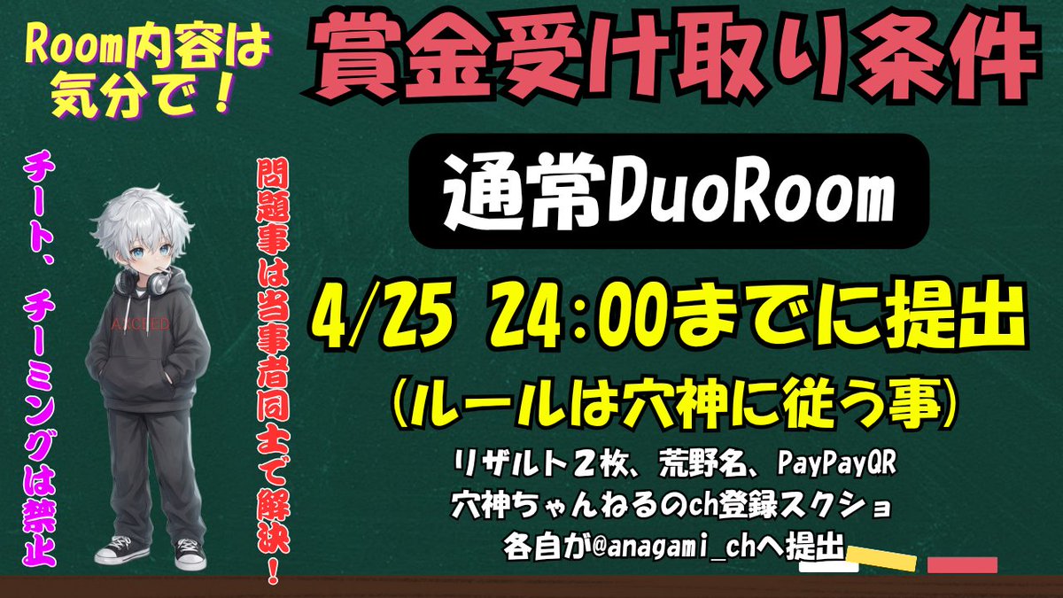 ana0yamamoto's tweet photo. 🕳穴神𝐜𝐡𝐚𝐧𝐧𝐞𝐥企画🕳
↳12時間耐久配信~賞金Room~

日付│04/25
(19:00/19:30/20:00/20:30)
形式 │ デュオ 嵐 4連戦
🥇 各試合500×p 
全試合参加じゃなくとも応募⭕

条件 │ 詳細フライヤー確認
グレ有・車両スキン高級

応募 │ ①荒野名②X ID本垢(各2名分)提出
※代表者のみグル追加 https://t.co/qgvmo8oves