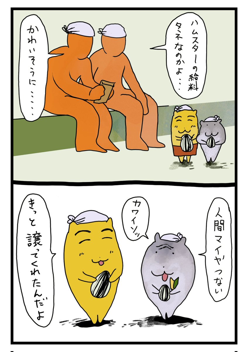 もみにん tweet media