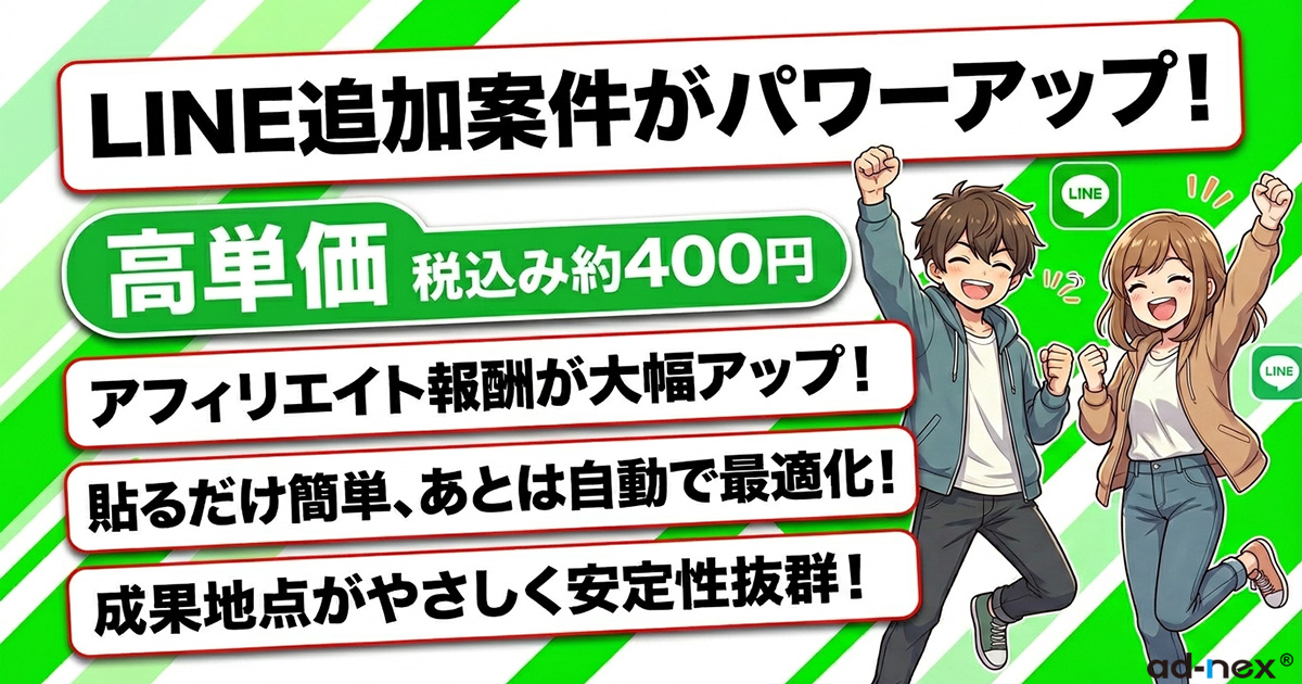 ad-nex（アドネックス）＠アダアフィASP tweet media