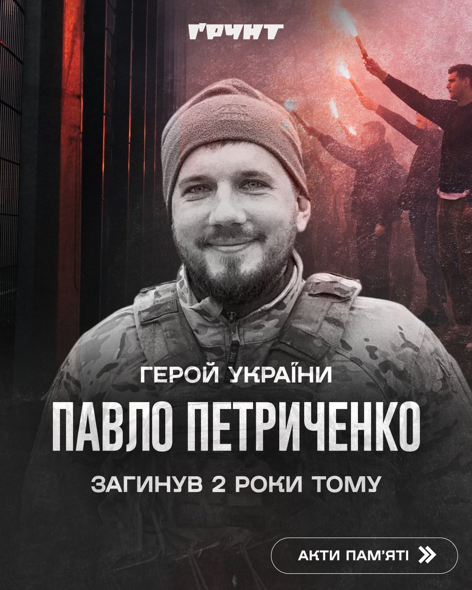 ҐРУНТ tweet media