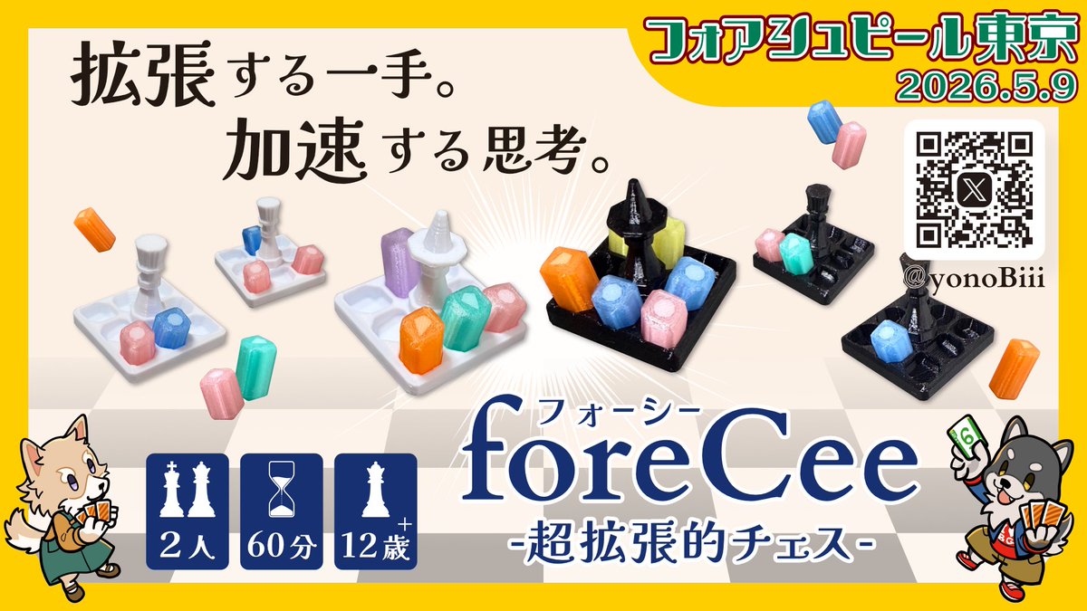 よのび〜@ボドゲガレージ2026春 tweet media