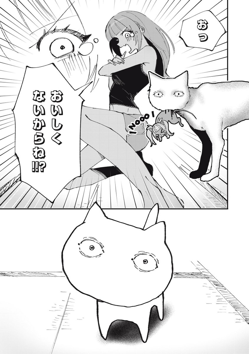 comic HOWL編集部＠毎週水曜日更新！！ tweet media