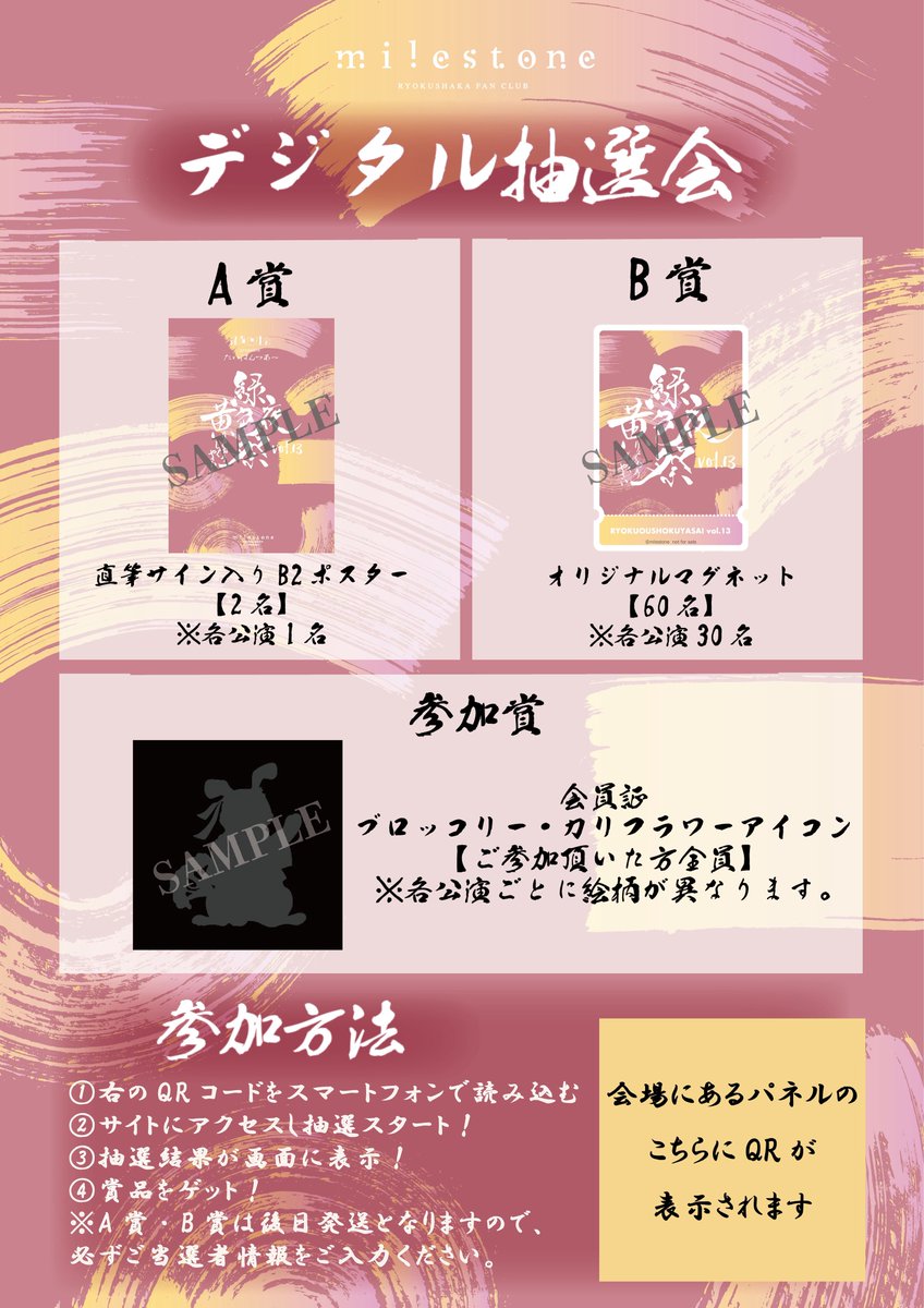 緑黄色社会 緑黄色社会