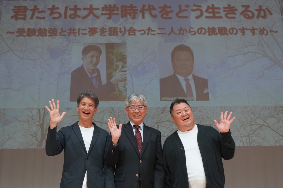 ／
ヒーハー！
卒業生と芸人の親友コンビが熱いメッセージ🔥
＼
本学卒業生でアミューズミュージックエンタテインメント代表取締役社長の中西正樹氏（<a href="/ultramasakyee/">中西正樹</a>）と、受験勉強を共にした親友、ブラマヨの小杉竜一氏（<a href="/kosugilive/">ブラックマヨネーズ小杉</a>）が新入生歓迎トークイベントに登壇しました🗣️