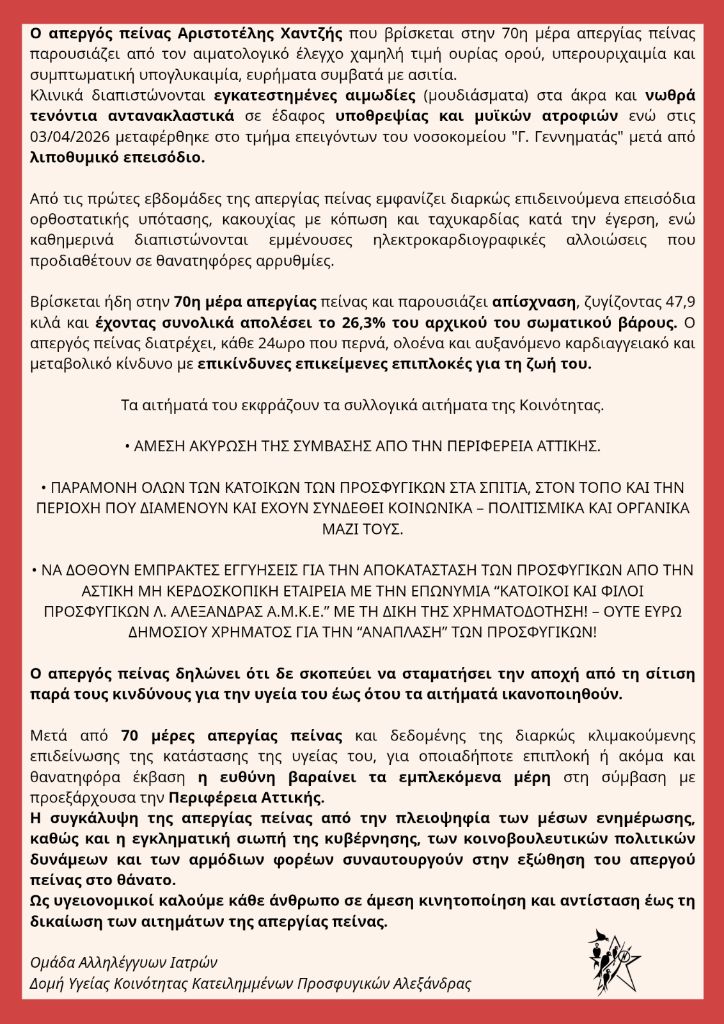 Community of Squatted Prosfygika tweet media