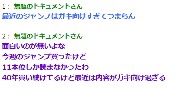 mudaino2's tweet photo. 最近のジャンプ
#思わず笑ったらいいね #2ch #5ch #2chまとめ #5chまとめ https://t.co/gXr8PPoso9