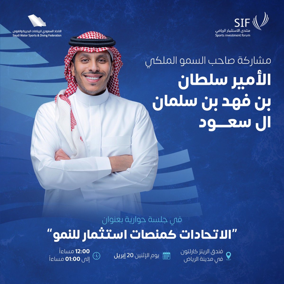 SWSDF | الاتحاد السعودي للرياضات البحرية و الغوص tweet media