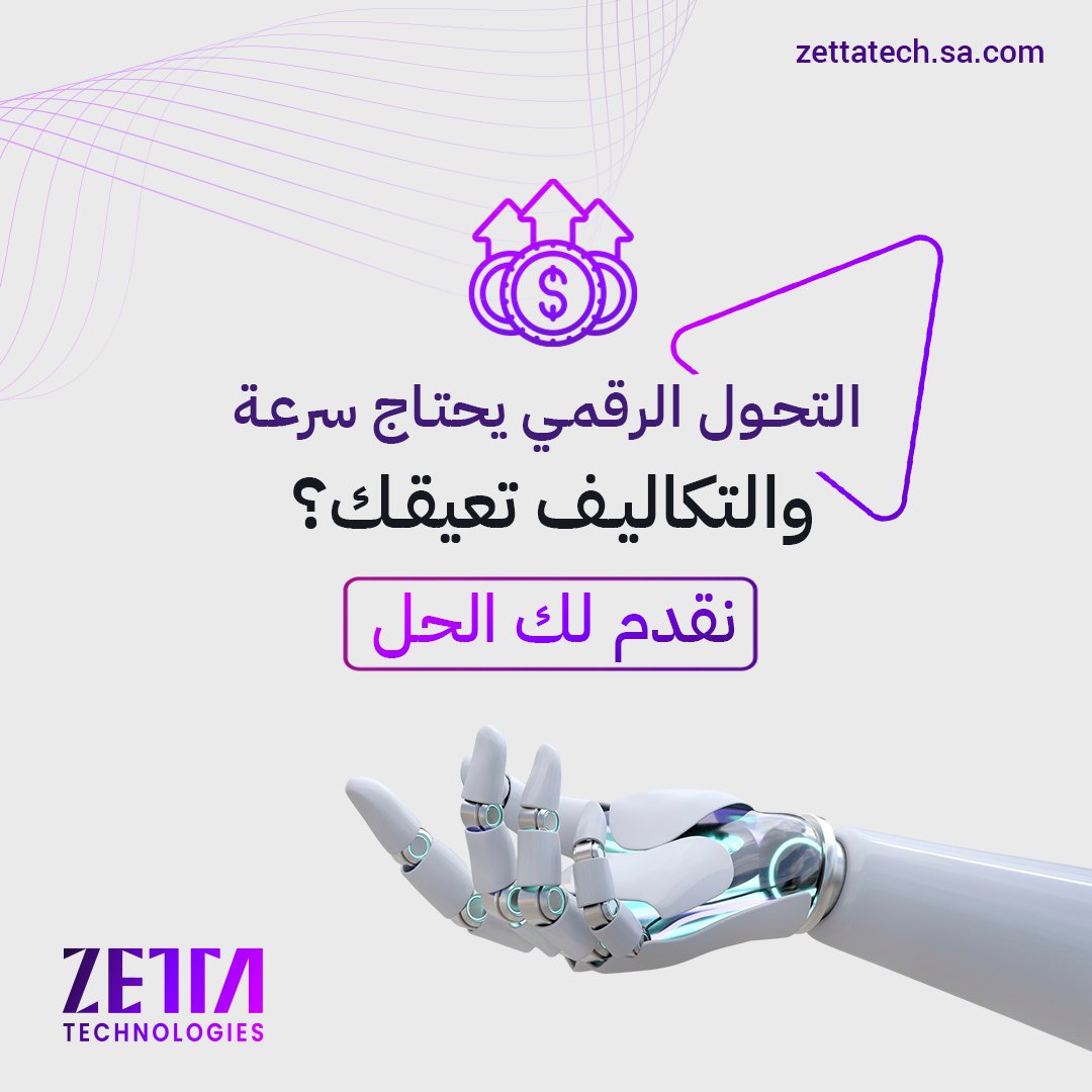 زيتا | Zetta tweet media