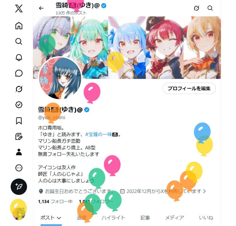 雪綺🏴‍☠️(ゆき)@ tweet media