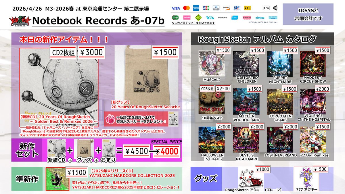 RoughSketch/CANVAS/uno(IOSYS) tweet media