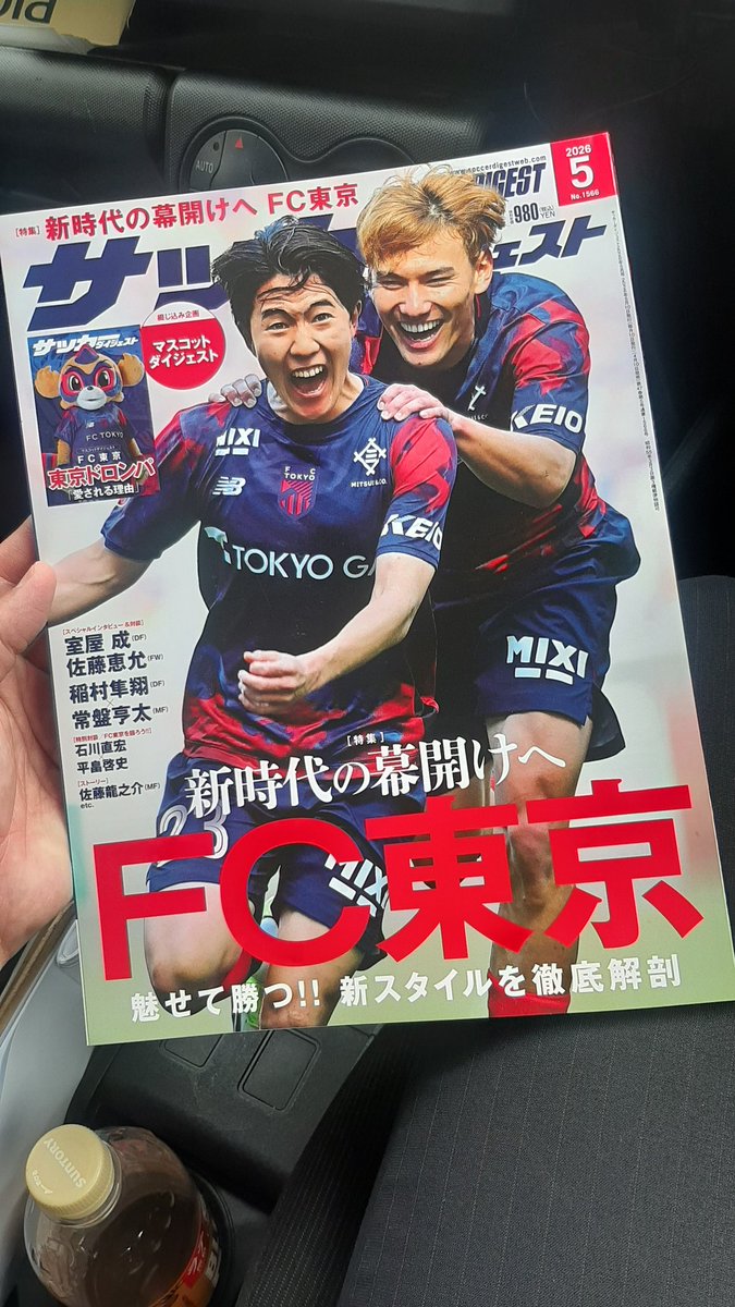 massifootball's tweet photo. 地元の本屋、3件まわってよーやくGET❗
保存版ですわ😃

次は、シャーレ掲げた表紙になるな、きっと🏆🌟 https://t.co/ctHmSdv3fE