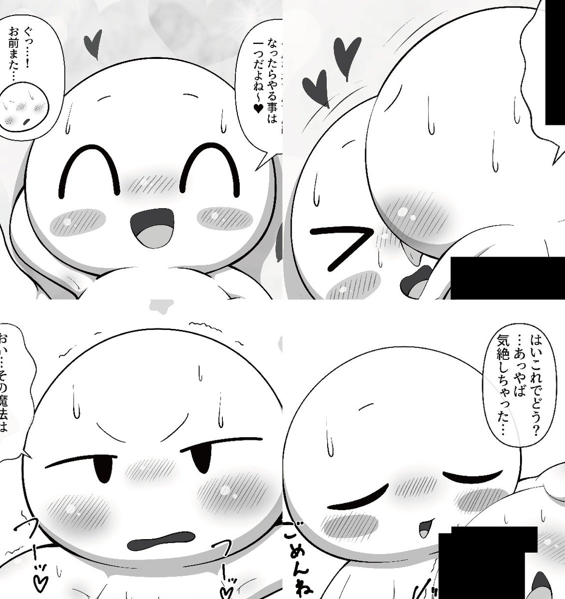 田澤こうま@関西けもケ【C-55】 tweet media