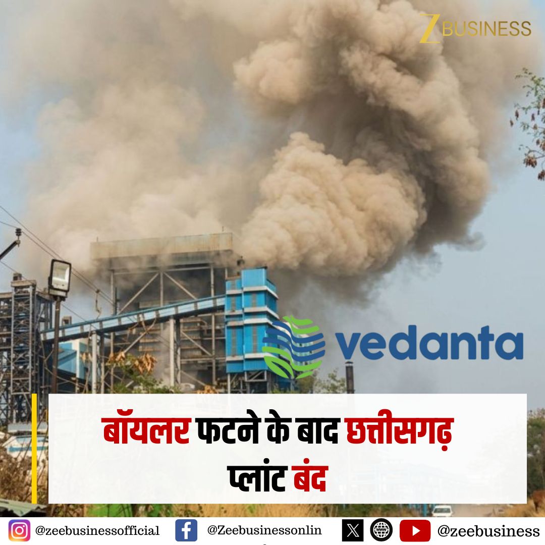 ZeeBusiness's tweet image. Vedanta

बॉयलर फटने के बाद छत्तीसगढ़ प्लांट बंद

छत्तीसगढ़ में 600 MW का कोल प्लांट बंद

रॉयटर्स के हवाले से खबर

#Vedanta #Chhattisgarh #PowerPlant #BoilerExplosion #CoalPlant