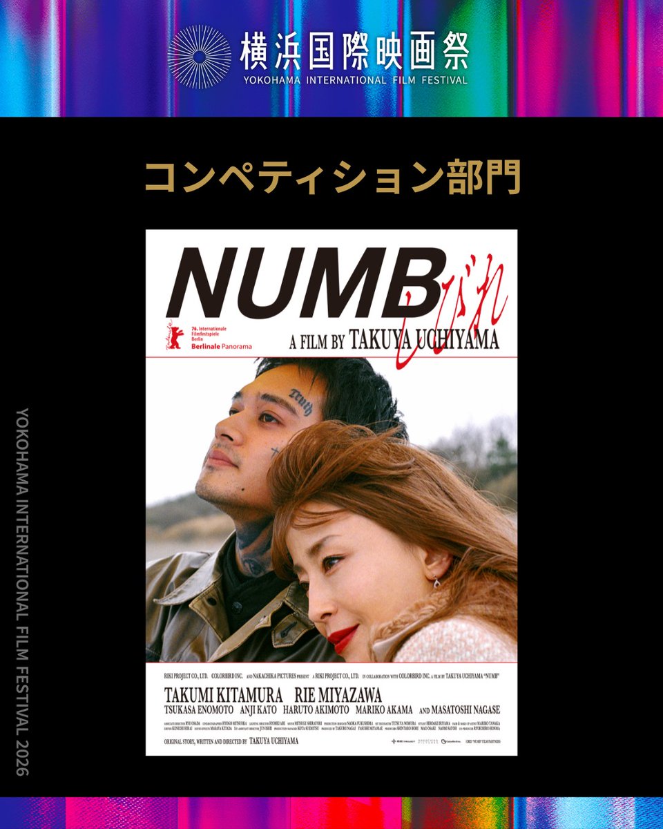 yiff_jp's tweet photo. ＼『しびれ』上映チケット販売開始！／

【第4回横浜国際映画祭コンペティション部門作品】
『しびれ』

【舞台挨拶登壇者】
✧監督：内山 拓也

※登壇者は予告なく変更となる可能性がございます。

日時：2026年5月4日(月祝) 13:45〜
劇場：県民共済 シネマホール
チケット： https://t.co/EuSzFudOBA

※チケットは先着順です。転売は禁止となっております。

皆さまのご来場をお待ちしております✨️