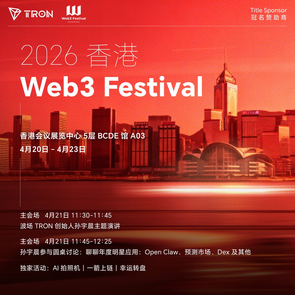 TRON DAO中文 tweet media