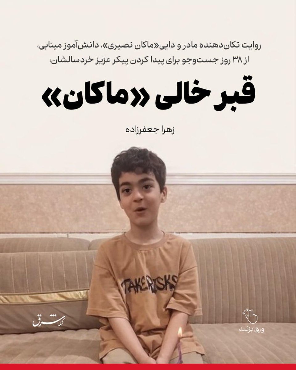 amir mehrzad tweet media