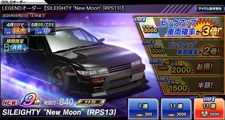 お取引決定しました ◤新☆9 LEGENDオーダー開催中！◢ 《SILEIGHTY 