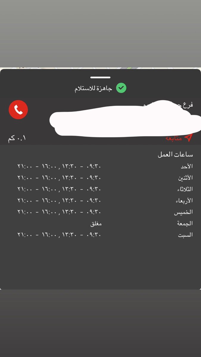 وكالعادة يا ارامكس يتم تغيير خيار الاستلام الذي أحدده إلى خيار آخر وهذا ...