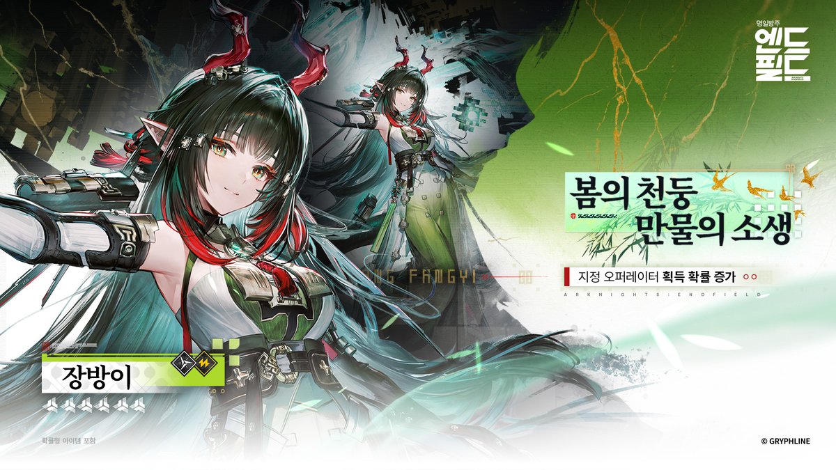 명일방주: 엔드필드 tweet media