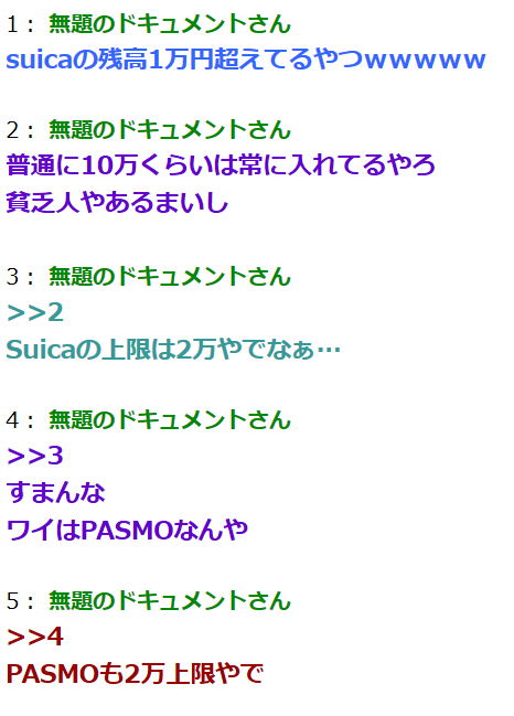 mudaino2's tweet photo. SuicaとPASMO
#思わず笑ったらいいね #2ch #5ch #2chまとめ #5chまとめ https://t.co/axQBG0nQYf
