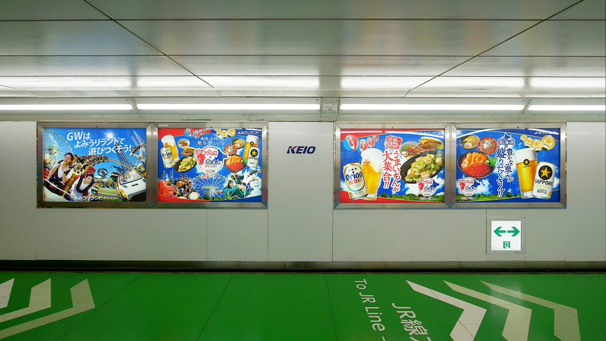 sephiroticvm's tweet image. 京王線新宿駅、
新宿アドストリート
『よみうりランド』
#ooh