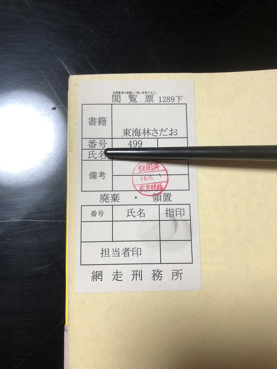 不治野 tweet media