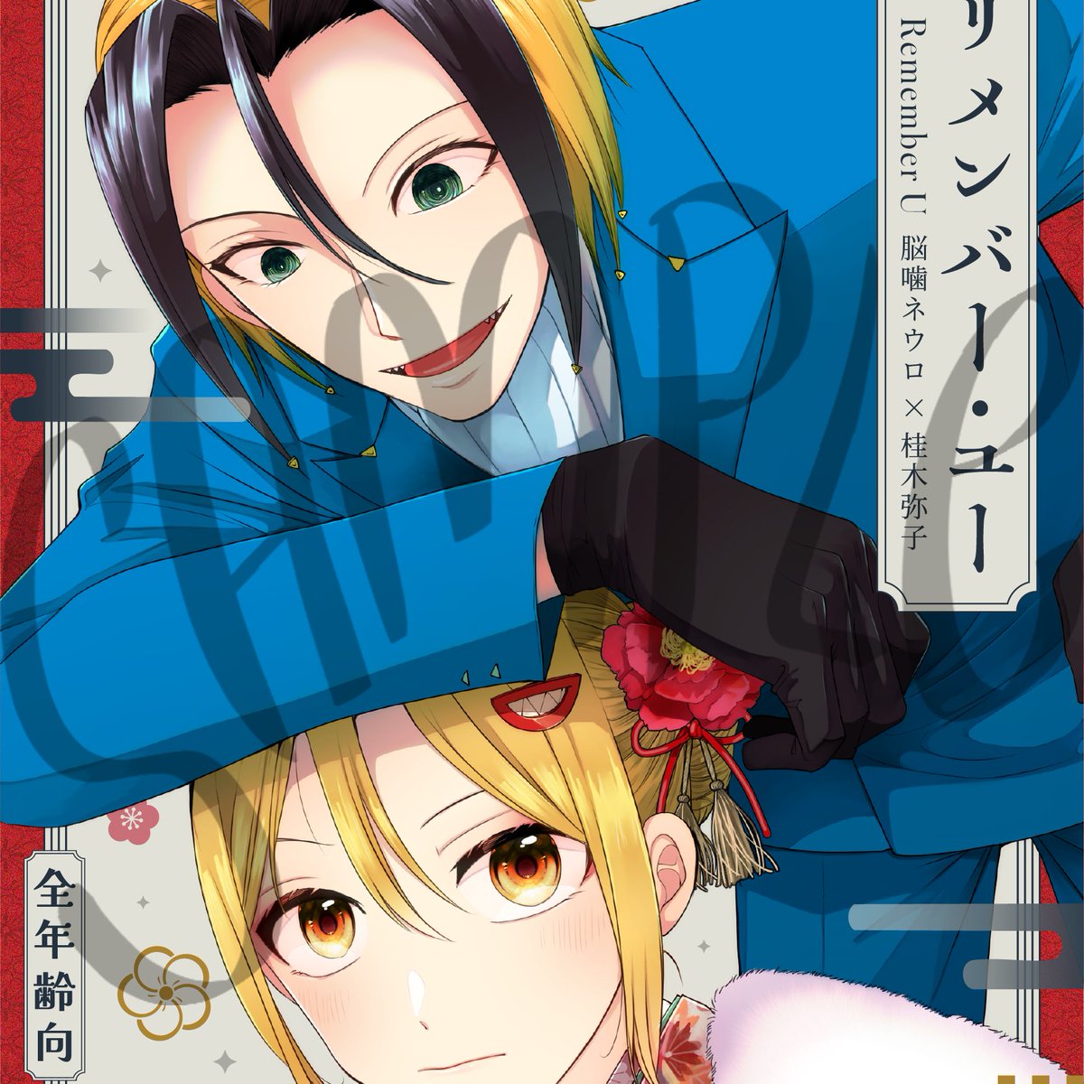 もみじ🍁NEXT5月インテ tweet media