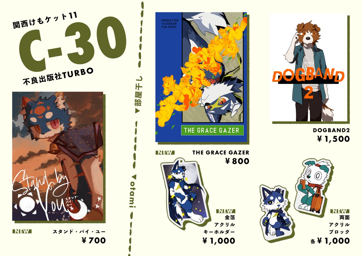 otami🔰関西C-30 tweet media