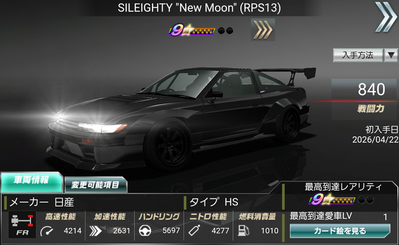 ◤新規☆9車両情報！◢ 4/23開催のBBイベントでボーナス効果(特大)を