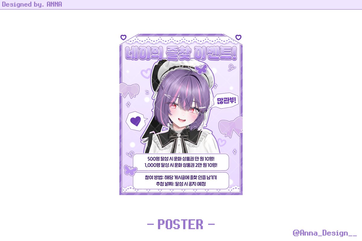안나 (ANNA) tweet media