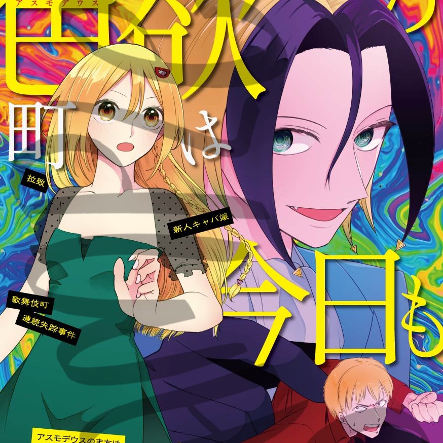 もみじ🍁NEXT5月インテ tweet media