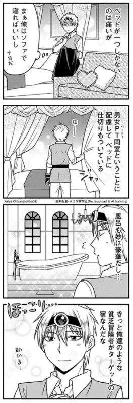 勇者と僧侶がラブホに泊まる話(2/4) 