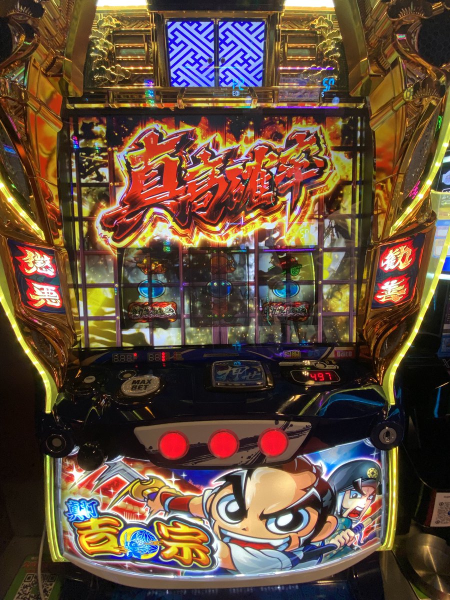 ハチ@スパホの客 tweet media