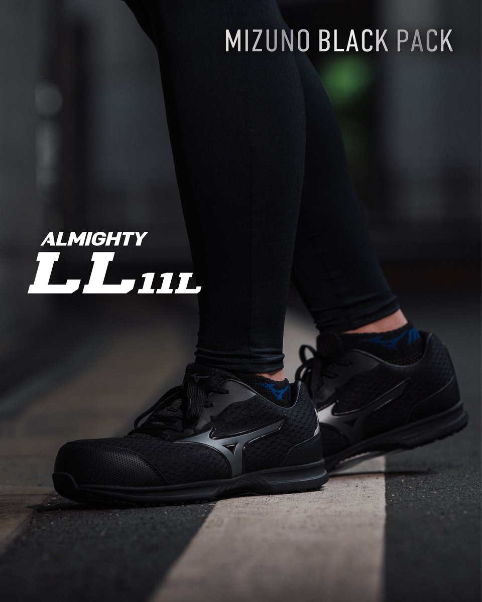 MIZUNO BLACK PACK//// 力強さ・無限の可能性を表現するブラックカラー