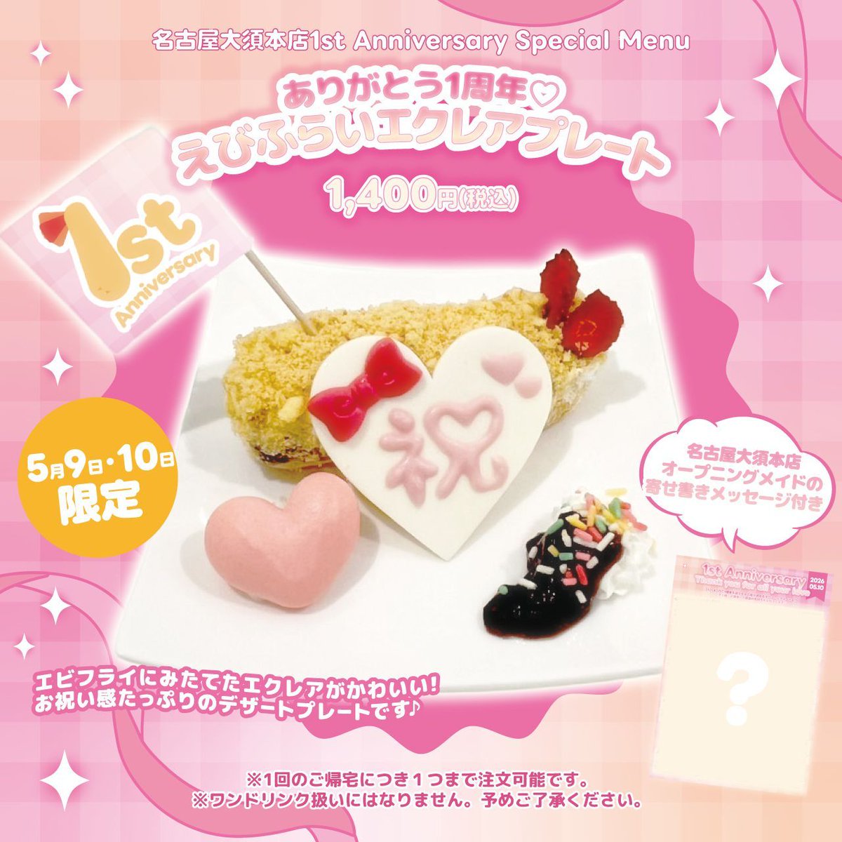 メイドカフェ あっとほぉーむカフェ tweet media