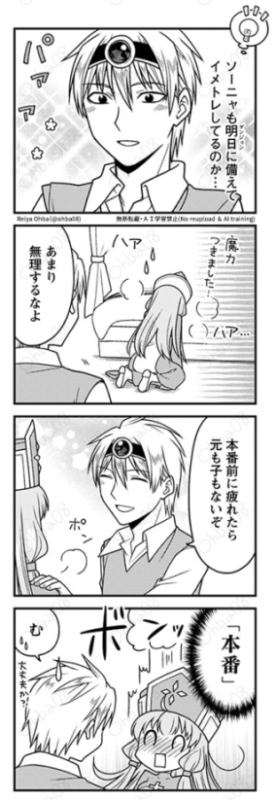 勇者と僧侶がラブホに泊まる話(4/4) 