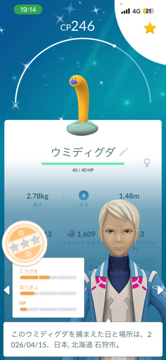 ガ・イアス＠ポケモンgo札幌　聖地にいる人 tweet media