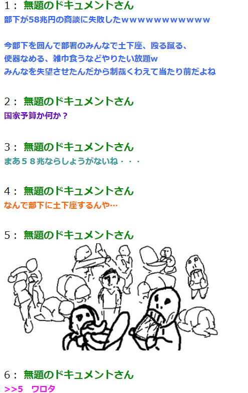 mudaino2's tweet photo. 58兆円
#思わず笑ったらいいね #2ch #5ch #2chまとめ #5chまとめ https://t.co/k5AKJEc5N5