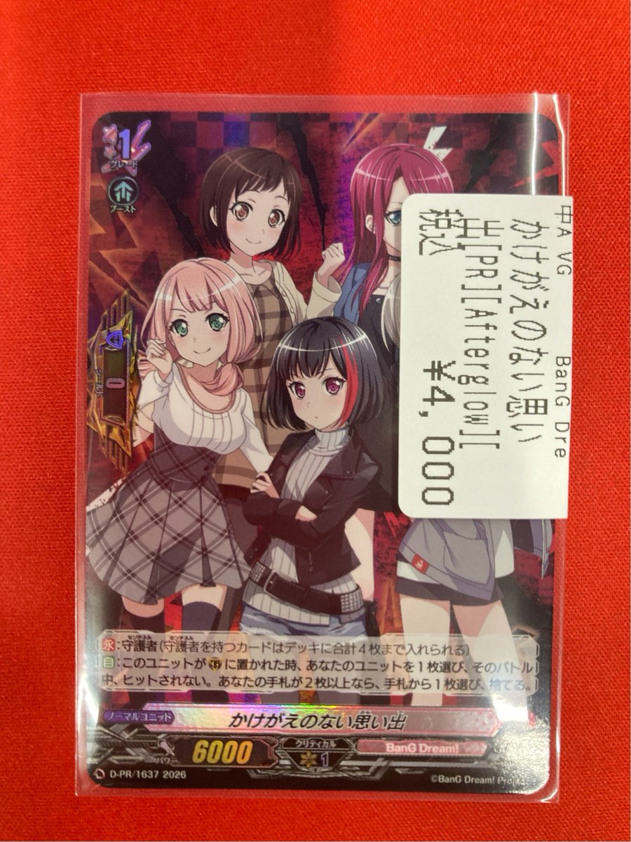 フルコンプ福岡天神店 #ヴァンガード 🌈【🌟シングル入荷情報