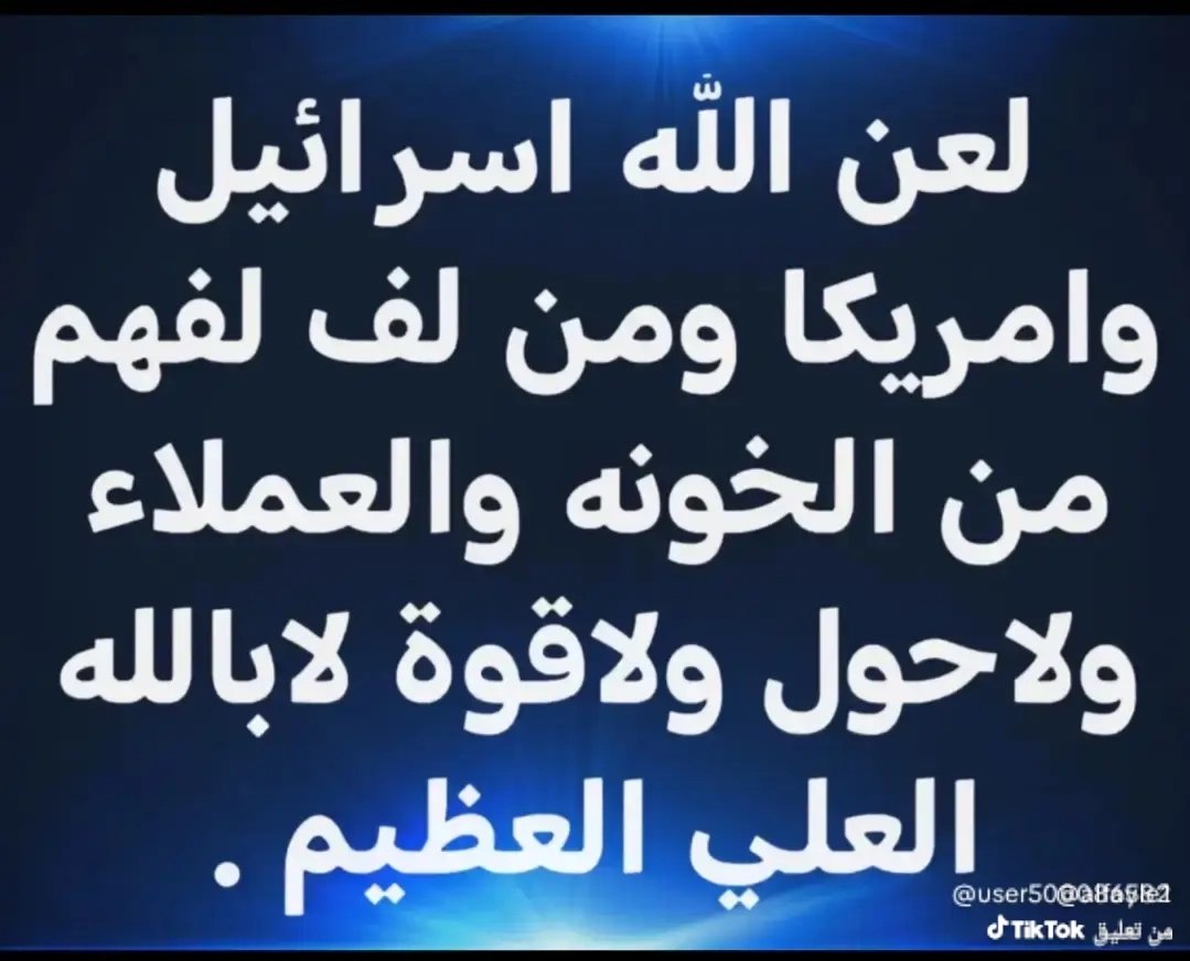 نطالب ونطلب من الجمهوريه الاسلاميه الايرانيه أن تمسح دويلات ومحميات بريطانيا الخليج العربانيه من الخريطه لأنهم غده سرطانيه خبيثه