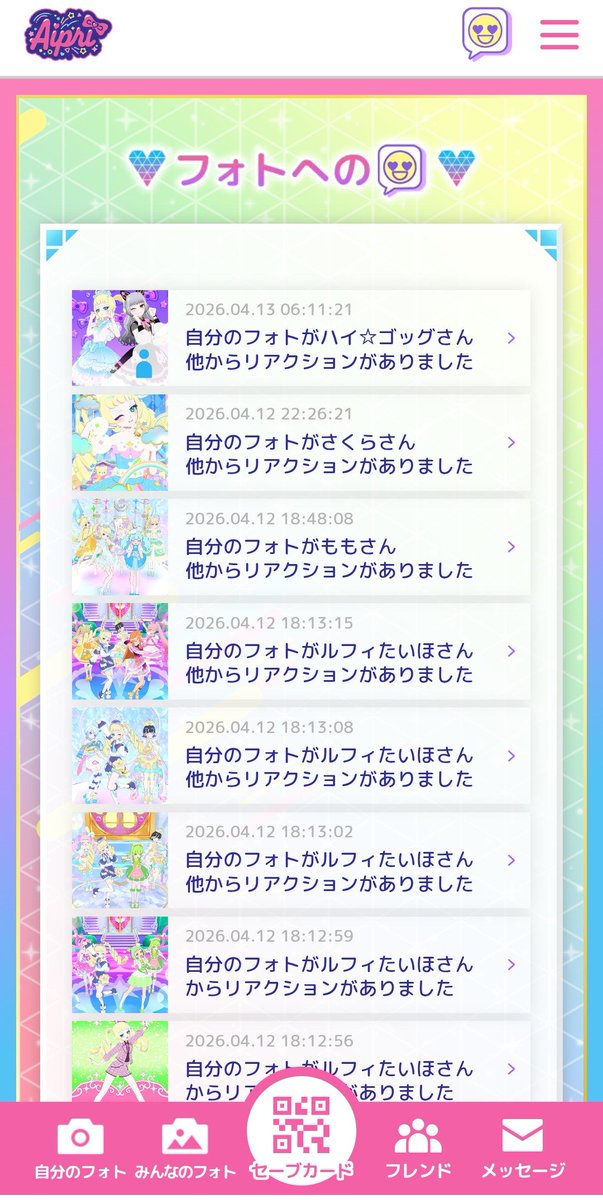 しろがねルナ＠アイプリおじさん tweet media